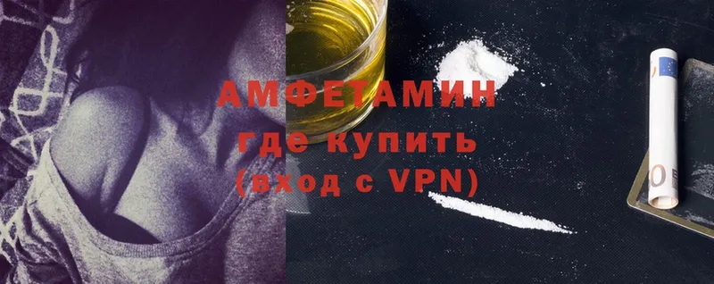 Амфетамин Розовый  купить   darknet формула  Котельниково 