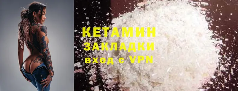 kraken вход  Котельниково  КЕТАМИН ketamine 